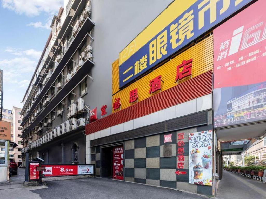 宜必思南昌中山路步行街酒店 外观 照片