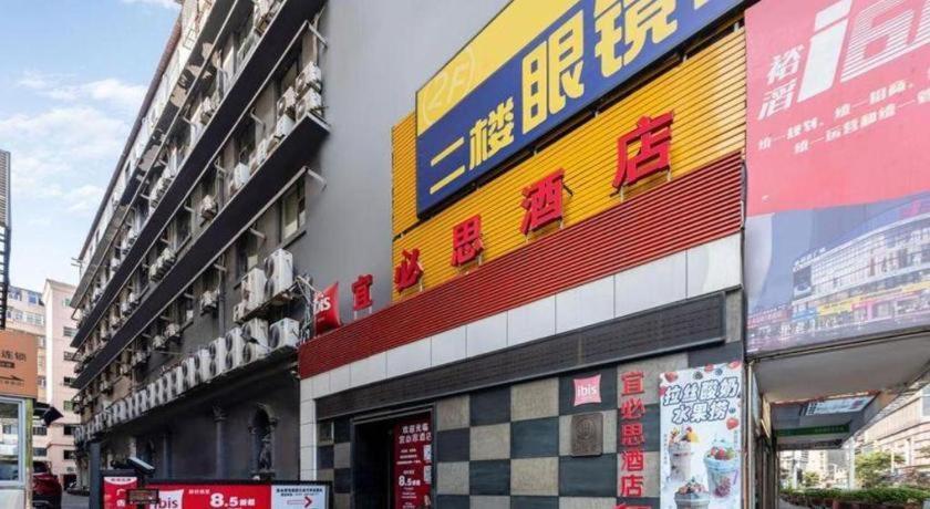 宜必思南昌中山路步行街酒店 外观 照片